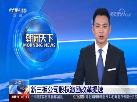 新三板转板上市制度_新三板和老三板_新三板精选层转板条件