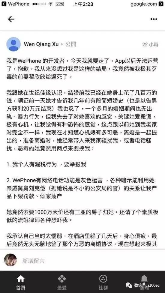 世纪佳缘网瞿：骗婚悲剧背后，IT男如何避免婚恋陷阱