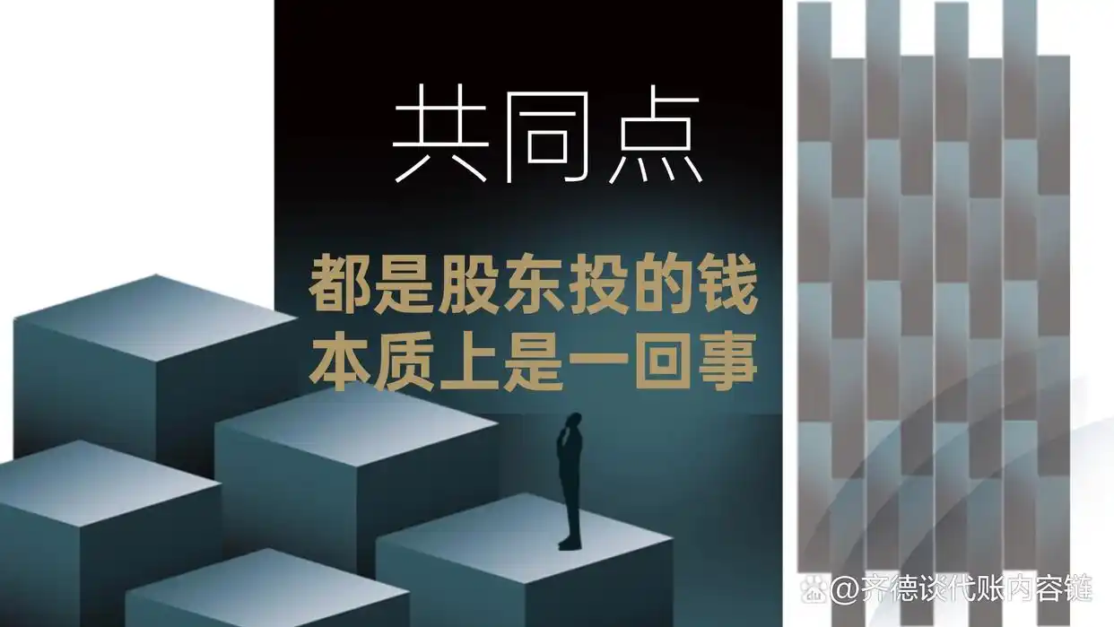 股本金与实收资本的区别_注册资本认缴制解析_实收资本与注册资本区别