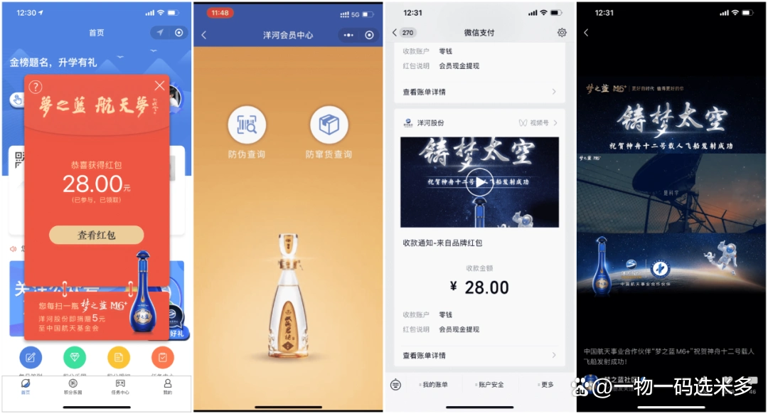 品牌红包一物一码营销工具_可口可乐微信红包_直接付款到零钱现金激励差异