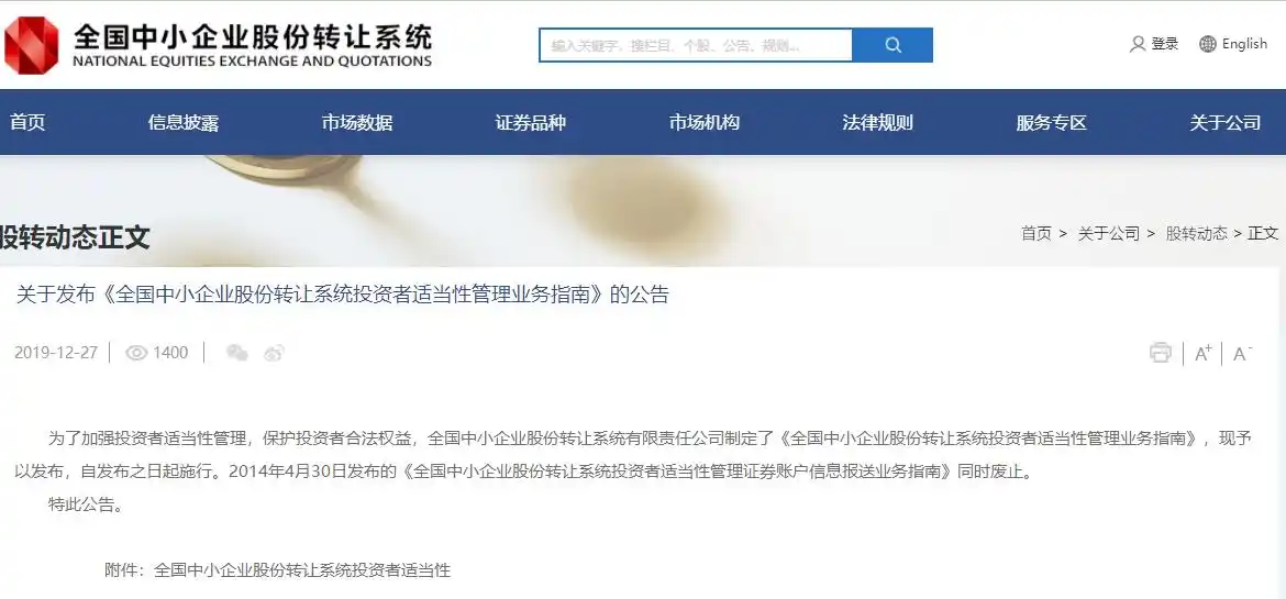 精选层创新层基础层门槛降为100万150万200万_新三板改革投资者适当性标准调整_新三板和老三板