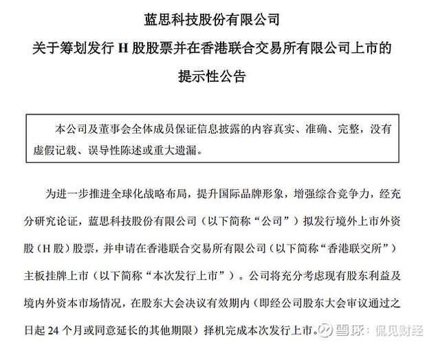 境外上市外资股规定_北交所IPO公司名单_新三板公司北交所上市进展