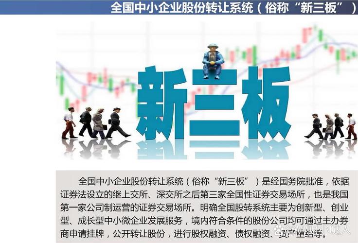 新三板与老三板有啥区别？投资前必看这三点