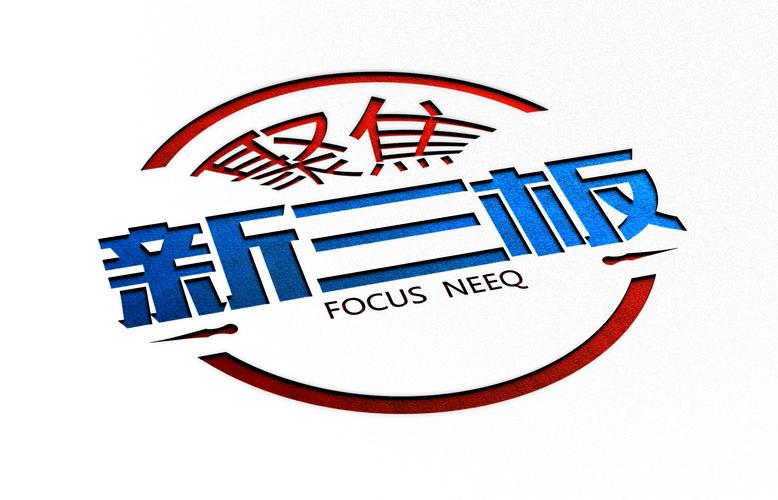 新三板与老三板区别在哪？并购成功率下降真相