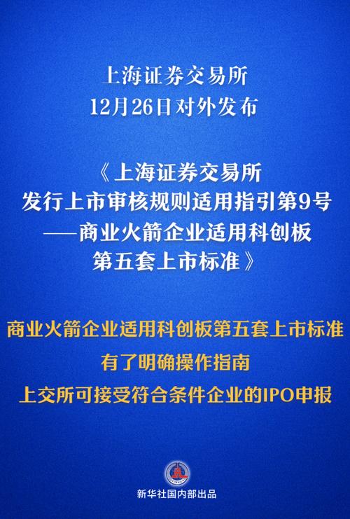 科创板上市条件：持续经营3年、会计规范、业务完整等要求