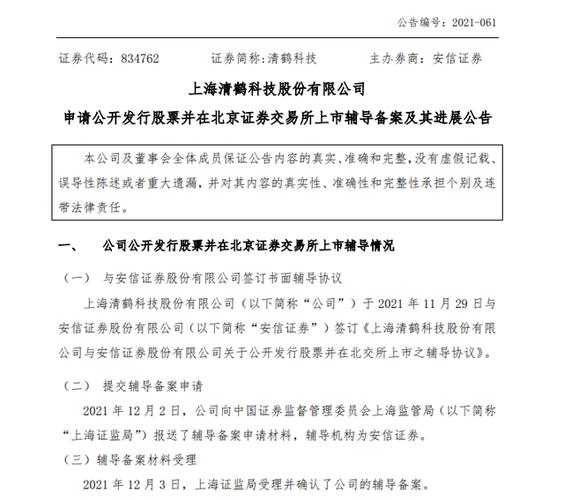 境外上市外资股规定更新：新三板公司H股备案获受理