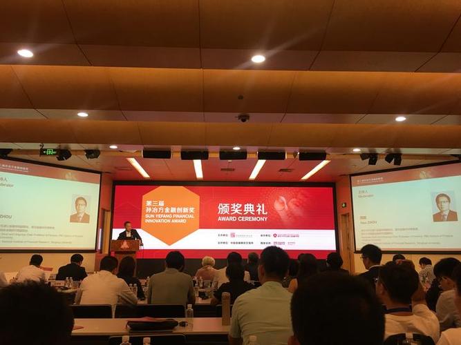 孙冶方金融创新奖评选启动 著作奖20万论文奖10万