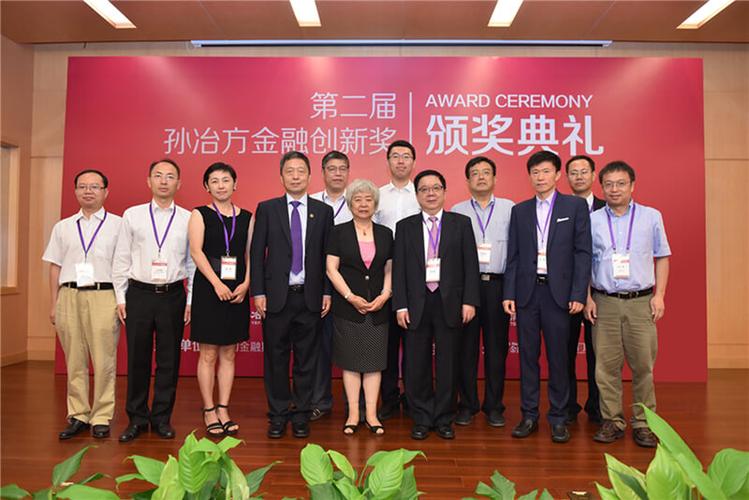 孙冶方经济科学将获奖论文集_孙冶方金融创新奖参评条件_孙冶方金融创新奖评奖程序