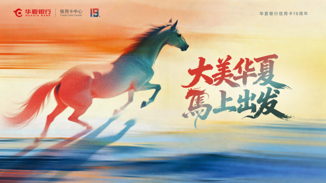 华夏银行卡怎么办理？毕业季专属卡到手攻略