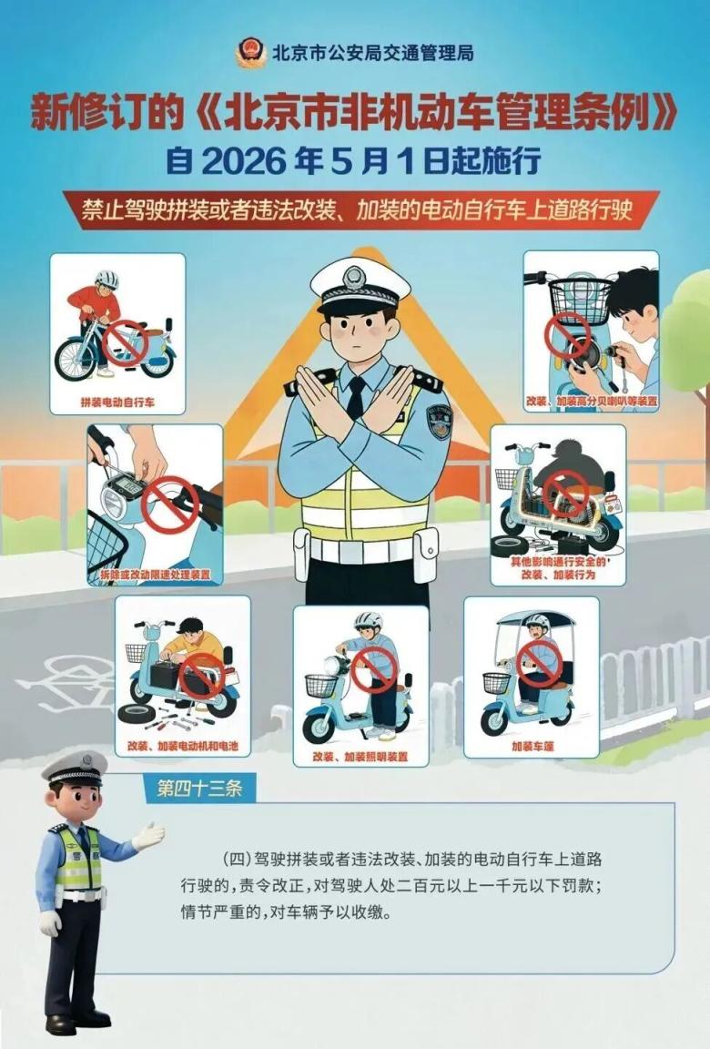 变更转让注销登记规定_电动自行车的发展史_电动自行车登记上牌程序