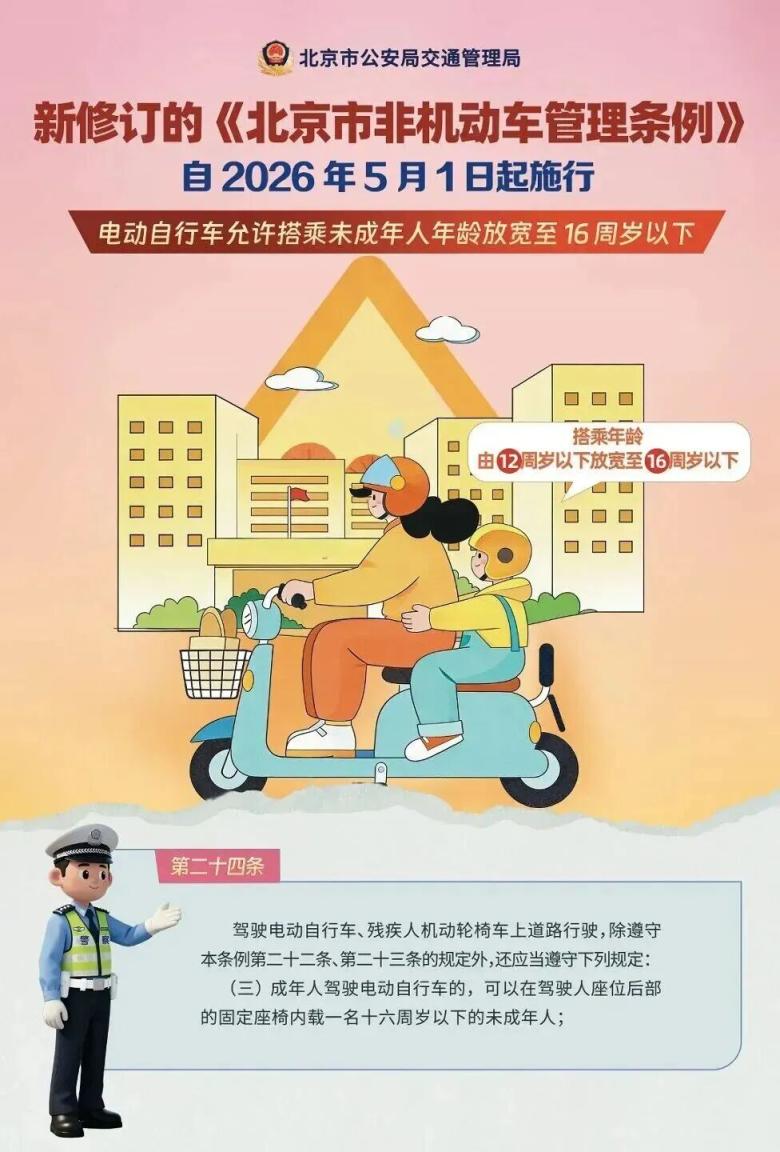 变更转让注销登记规定_电动自行车的发展史_电动自行车登记上牌程序