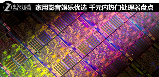 英特尔i7 7700k 买不起i7 7700K？千元内AMD FX-6330更划算