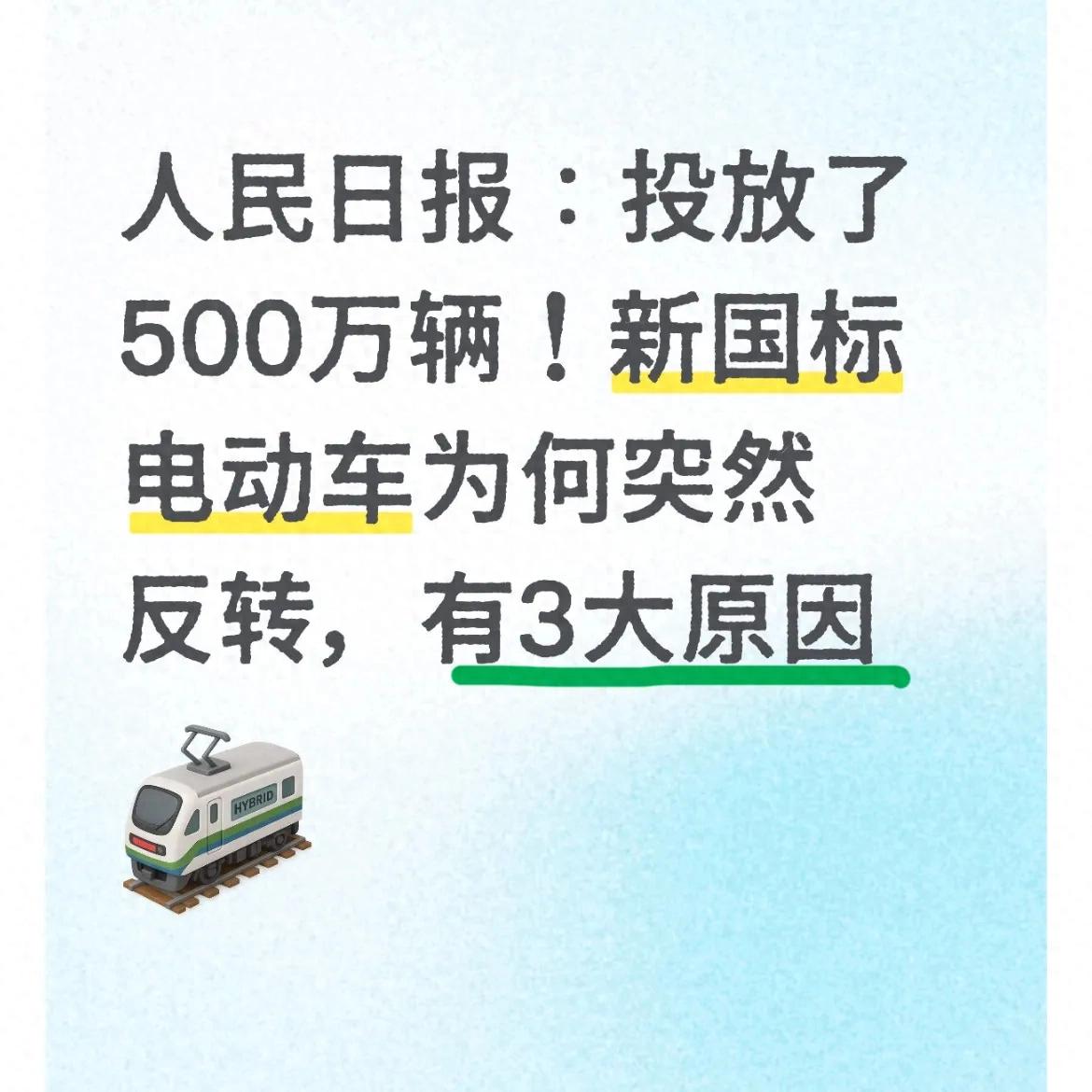 电动自行车的发展史_新国标电动车市场反转_GB17761—2024标准优化