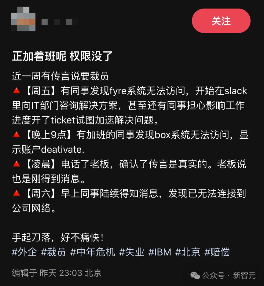 IBM中国研发部门关闭_IBM中国开发中心关闭_ibm x1
