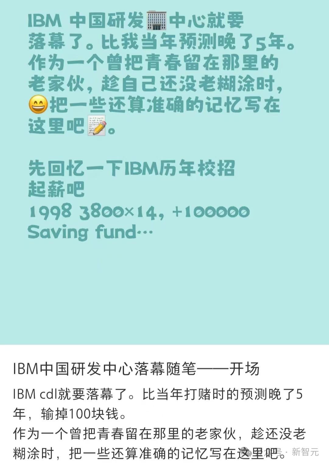 ibm x1_IBM中国开发中心关闭_IBM中国研发部门关闭