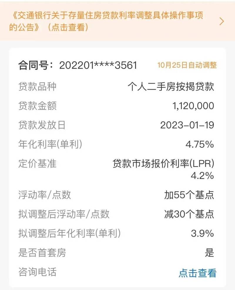 成都建行个贷中心电话_建行西藏分行线上抵押系统_异地公积金组合贷款办理