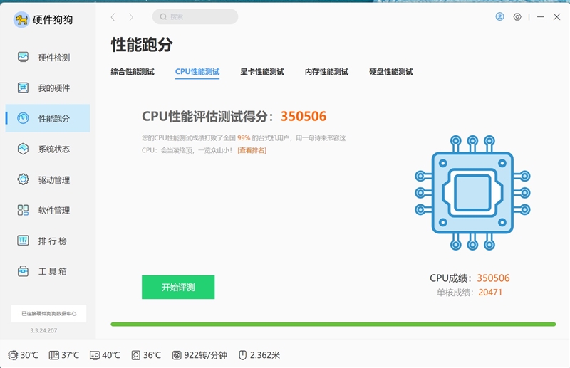 Intel酷睿i7-14790F参数性能评测_i7-14790F与i7-14700KF缓存频率对比_英特尔i7 7700k