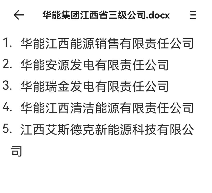 华能薪酬福利待遇_华能集团2026校园招聘_华能校园招聘条件